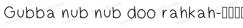 Gubba nub nub doo rahkah字体转换
